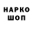 Кодеиновый сироп Lean напиток Lean (лин) Fredy Pisacano