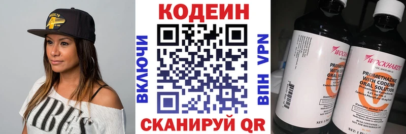 Кодеиновый сироп Lean напиток Lean (лин)  KRAKEN вход  Разумное 