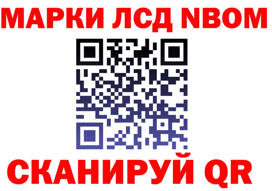 Марки 25I-NBOMe 1,8мг зеркало shop kraken Разумное