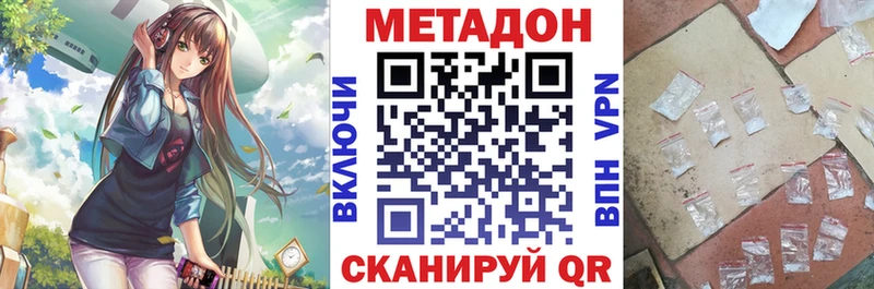 МЕТАДОН methadone Разумное